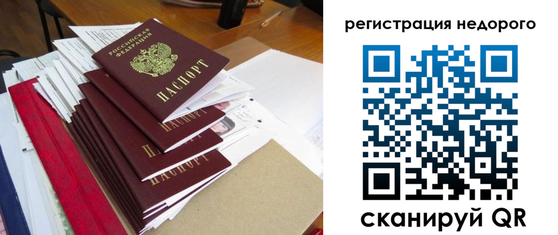 временная регистрация в Ишиме