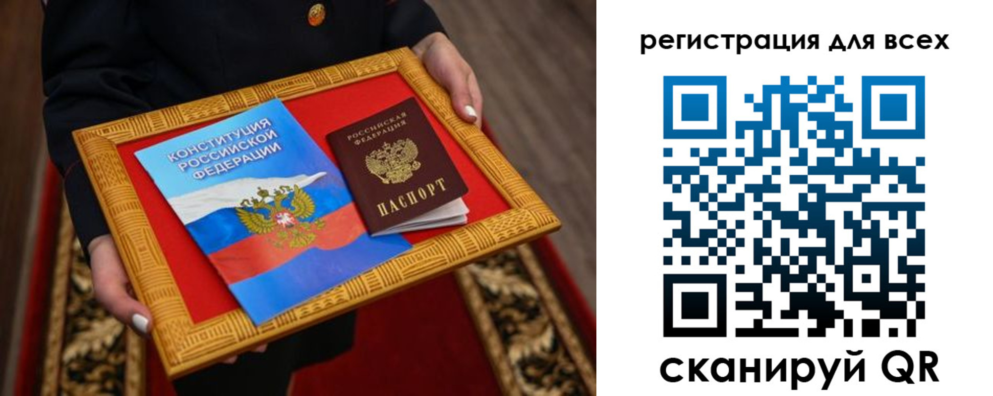 прописка для работы в Ишиме