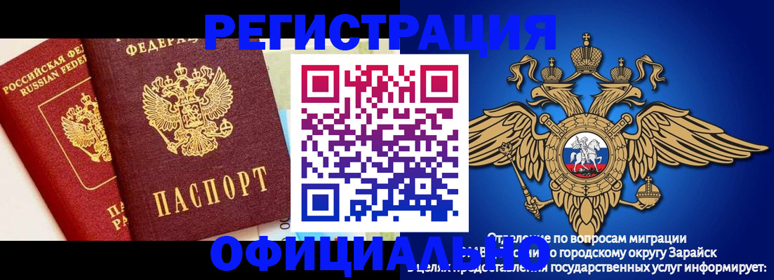 прописка гарантия в Ишиме